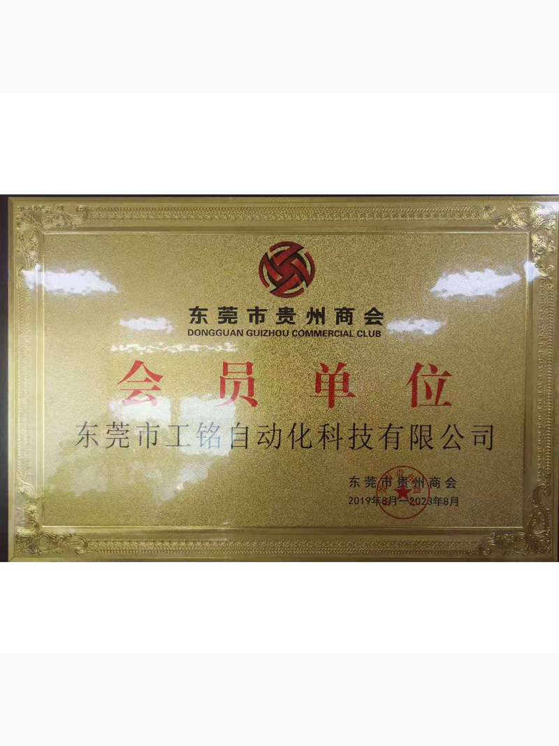 貴州商會(huì)